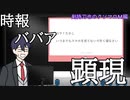 剣持刀也のクソマロ～ミラティブ編～【手描き】