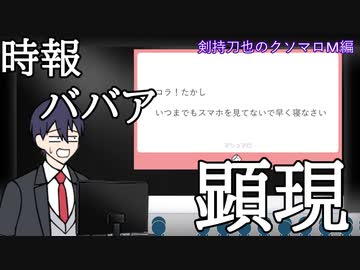 剣持刀也のクソマロ～ミラティブ編～【手描き】