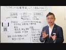 2021_0708_あの注射の伝播障害って、ご存知ですか？NCTV#084