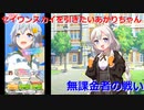 【雑談ガチャ実況】ウマ娘　セイウンスカイを引きたいあかりちゃん