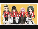 エソラユカシノブキョーコ