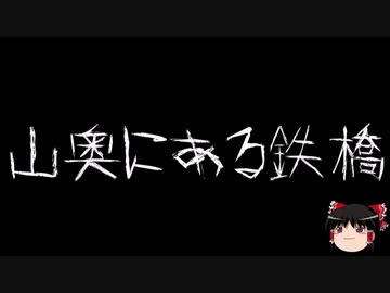 【作業用BGM】ゆっくり怪談詰め合わせ その064【洒落怖】