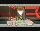 はじめての大神 実況 54