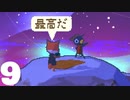 【のんびり実況】a short hike【PART9】