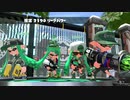【ガチホコ】赤ザップ練習する男50試合目【splatoon2】