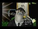くまうた　（6063）　「プレイについて」　唄：嵐山クマ男