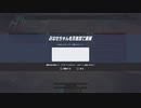 オーバーウォッチ 闘争之記録 晒之巻 其之壱