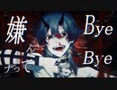 【UTAUカバー】casino【ユウェル】