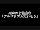 死ぬほど健全な「アルゴリズムたいそう」