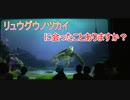 【ディズニー】リュウグウノツカイに会ったことありますか【タートルトーク】東京ディズニーシー