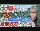 【ホロスターズ切り抜き】アルさんが仲間を見て感じたホロスタオーディション合格に必要なもの【アルランディス】