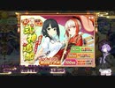 【結月ゆかり実況】ものべのコラボガチャ引いてきました(あやらぶ実況part39）