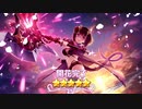 【プリンセスコネクト！Re:Dive】キャラクターストーリー エリコ（サマー） Part.02