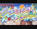 【実況】 今日から始まる害虫駆除物語 Part1408【FKG】