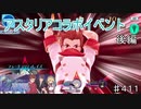 【テイルズオブザレイズ　TALES OF THE RAYS　実況】【想いつながる生誕祭　後編】ラザリ・・ス？♯411