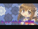 《キャンパスボード開封》うたわれるもの　ロストフラグ　キャンパスボードと御朱印帳開封してみた