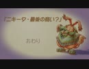 【プロフェッショナル・聖剣LoM】いつかやりたかったゲーム part22...(ネタバレ有)