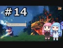 【天穂のサクナヒメ】＃14琴葉姉妹が稲作に励むようです。【ボイロ実況】