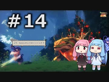 【天穂のサクナヒメ】＃14琴葉姉妹が稲作に励むようです。【ボイロ実況】