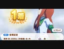 ウマ娘　GⅠ:宝塚記念2　サイレンススズカ