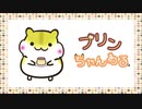 #1　プディングハムスターのプリンちゃんをお迎えしました！/ I adopted a hamster named PUDDING!!【癒し】
