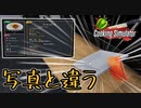 オンボロレストラン開業、写真と違うがまあ食べろ【Cooking Simulator】