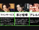 【SnowMan】愛されし男、目黒蓮のエピソード集_めめはドS