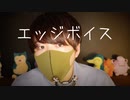 ひたすらエッジボイス/呪怨ボイス【Okano's ASMR】