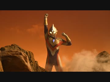 ウルトラマントリガー 第1話「光を繋ぐもの」