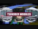 TSUKUBER_WOBBLER