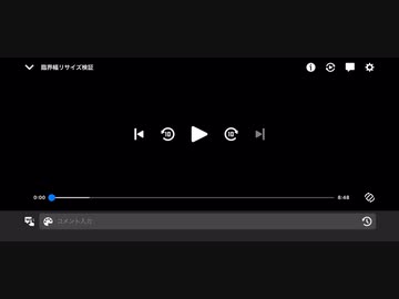臨界幅リサイズ検証（iOS14.6 ニコニコ公式アプリ iPhoneXR）