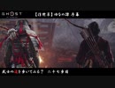 【PS4】" Ghost of Tsushima " 武士の道を歩いてみる？　二十七歩目