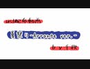 【ust配布動画】夏祭り-Arrange ver.-【単独音用】