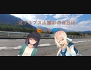 京桜自転車月報！北アルプス山麓グランフォンド編