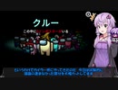 【Among us コラボ】結月ゆかりさんのガバ宇宙人狼 カイラー杯#6【VOICEROID実況】