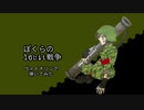 【ヴァイオリンで】ぼくらの16bit戦争【弾いてみた】