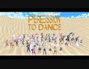 たぶんけっこう大人数のVtuberでDa-na-naしてみた