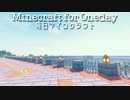 毎日マインクラフト - Day520 壁がとりあえず完成！