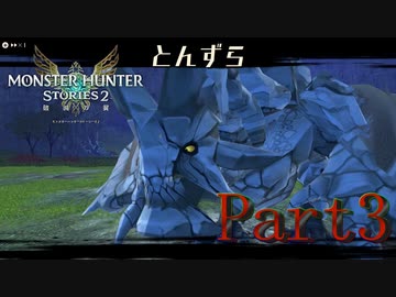 溶岩塊 Mhxx ウラガンキン