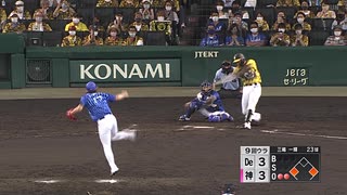 20210712 阪神タイガース サヨナラ勝ち