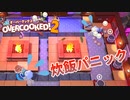 【実況】Overcooked!2 二人でやります！＊2