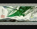 大神 実況プレイ part48