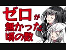 ゼロがインドで生まれた意外な理由