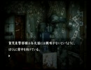 やさぐれOLの楽しい実況生活【流行り神2】part-22