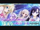 「Passion」（歌：Duca）／歌詞付き