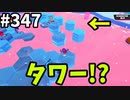 【ゆっくり実況】『シーズン４.５』Fallguys  Part347