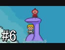 【MOTHER2 ギーグの逆襲】あの日 紡いだ物語part6【実況】