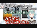 ノエフレのシステムボイスにだる絡みするしあ