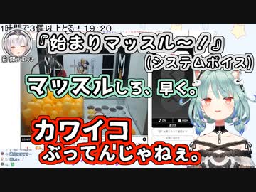 ノエフレのシステムボイスにだる絡みするしあ