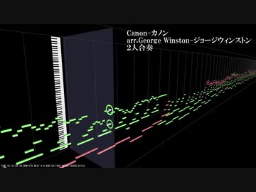 マビノギ音源　Canon　2人合奏　ジョージウィンストン編曲ver